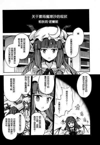 （C94）【Fusuma Cafe(suichuuHanabi)】2jikan-go ni shinumarisa wa(Touhou Project)