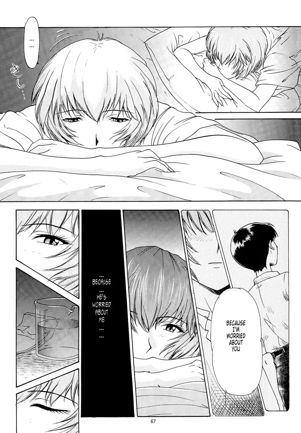 The Door That Won't Open