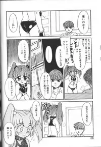 [Nekogen] Onegai Oppai no Kamisama
