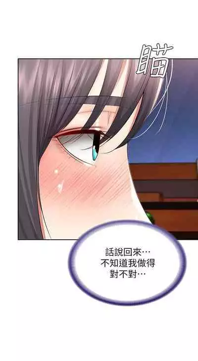 [嫌疑犯H & 金Zetta] 寄宿日記 1-85 官方中文（連載中）