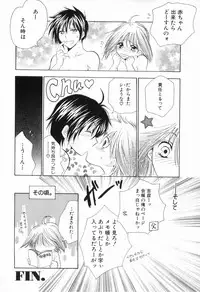 [Anthology] Shounen Roman 2