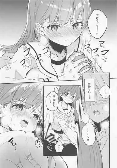 (Kobe Kawasaki Zousen Collection 9) [Grand Plié. (Nanahamu)] Hajimete H Suru Hon (Kantai Collection -KanColle-)