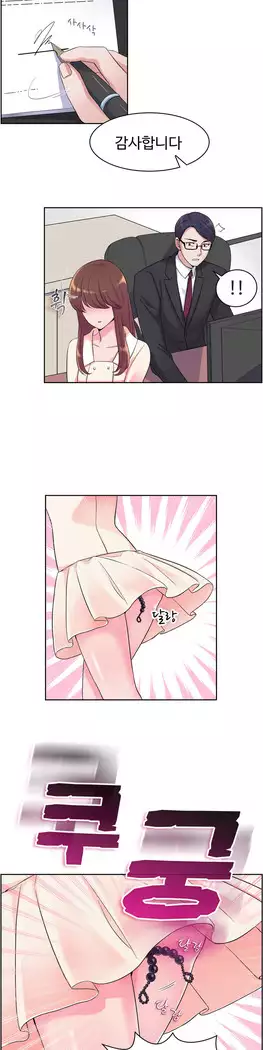 My Own Consolation Time Ch.1-16