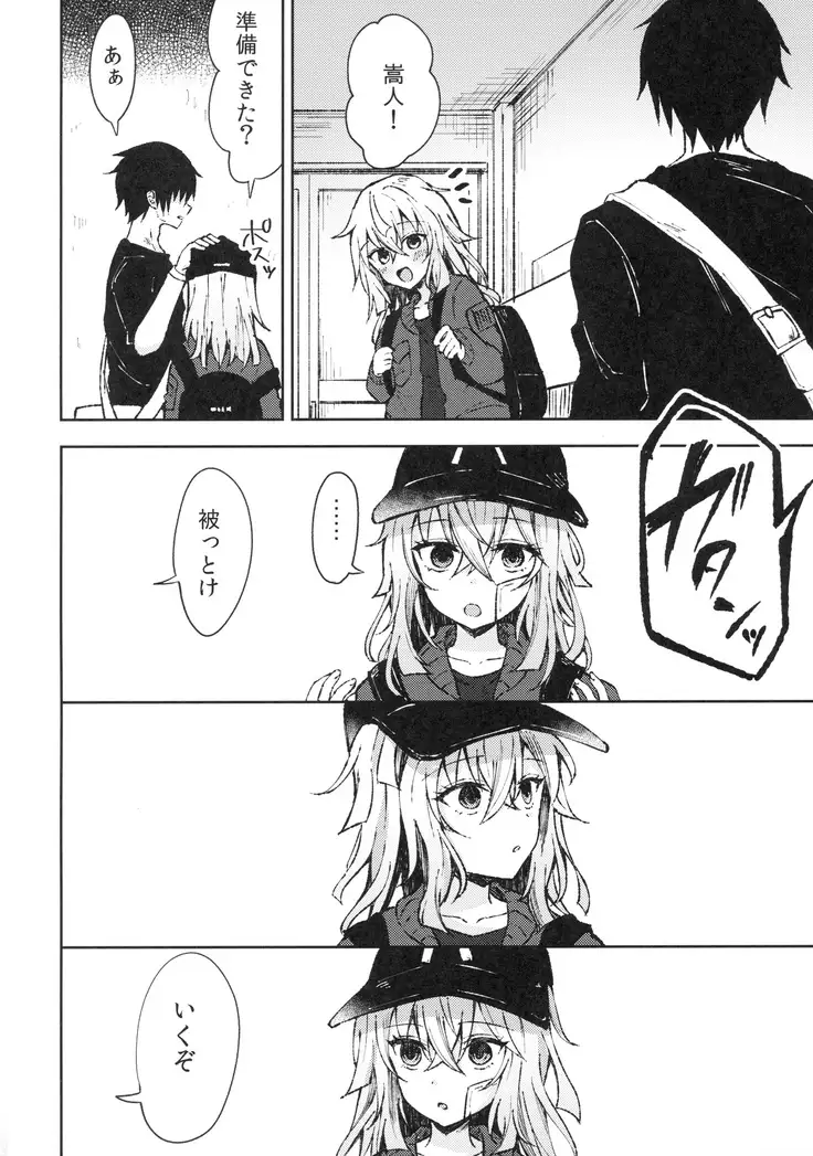 Tsumetai Binetsu -Junai Hen-