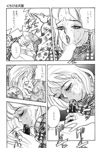 [Akagi Jun] Okuchi de Ikasete