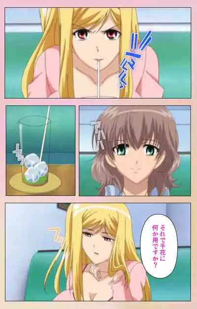 OPPAI raifu kanzenhan