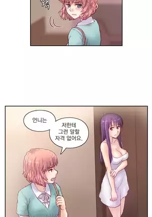 Wrath of the Tutoring Ch.1-36