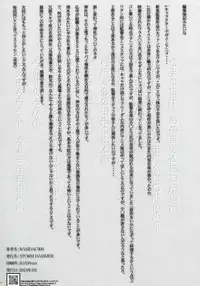 [STORM HAMMER (RAMDAC 300)] Sasami-san@Ganbarenai (Sasami-san@Ganbaranai)