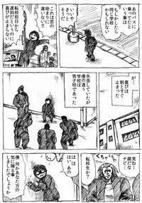 [Byu] Ranchiki Jigokuhen