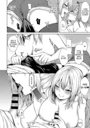 Boku to Oneechan no Natsuyasumi