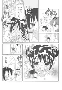 (C66) [Furaipan Daimaou (Chouchin Ankou)] Shiru shiru rinne 2