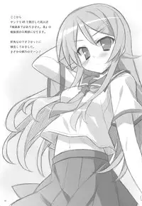 (C79) [Koito Sousakusho (Hinata Mutsuki)] Ore to Kuroneko no Kankei ga Konna ni Eroge na Wake ga Nai (Ore no Imouto ga Konna ni Kawaii Wake ga Nai)