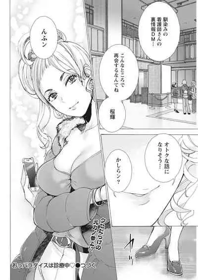 Monthly Vitaman 2018-05