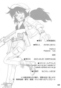 (COMITIA106) [Youseimangasya (Various)] THE FOUR HORSEMEN