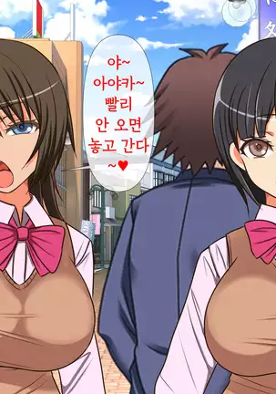 Using a Special App to Make My Old Yearbook Lewd