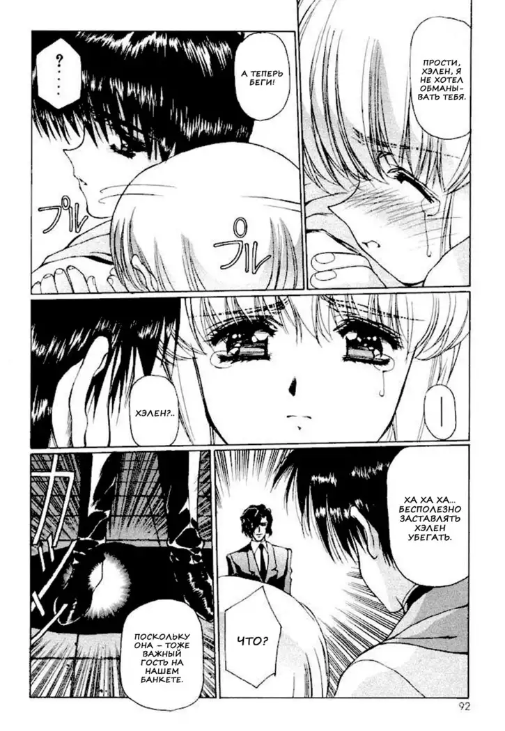 Satoshi Urushihara - Vampire Master rus 1