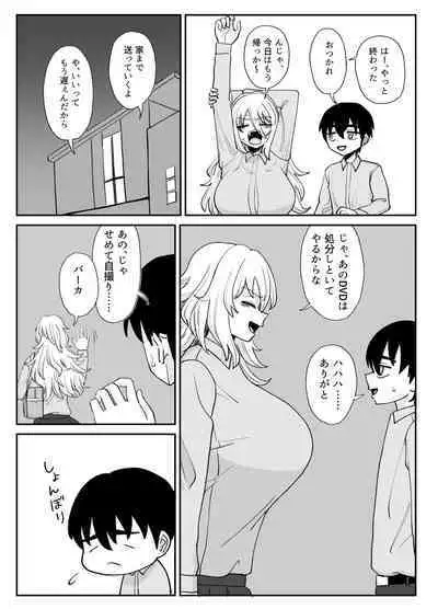 「Kaze natsu, sonogo. 1」