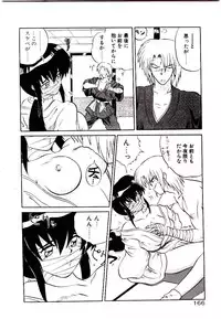 [Yamamoto Kenji] Fall in Love