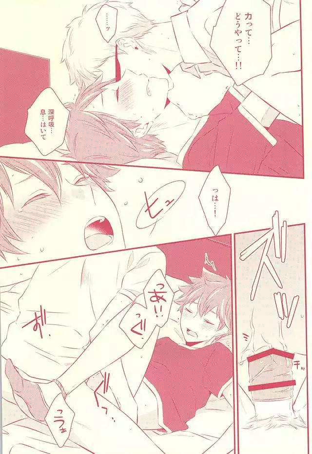 ハジメテガプレゼント