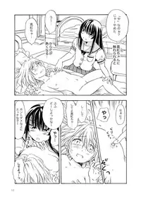 [peachpulsar (Mira)] Chuu shite! Vampire Girls [Digital]