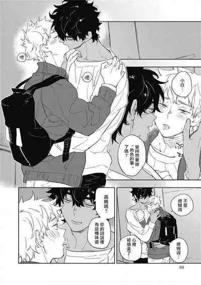 Kimi to Oishii Ai no Kotonoha | 与你一起享用的美味情话 Ch. 1-5