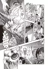 [Uziga Waita] Dead Flamingo [Digital]