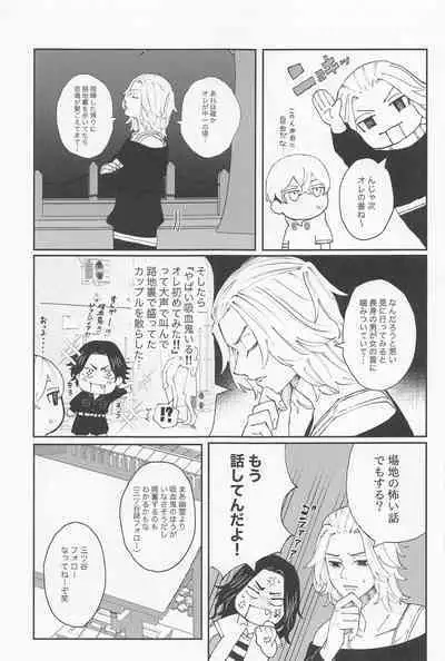 kiminoseidebagurimakuri