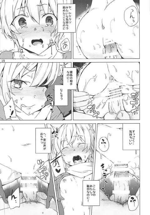 Kono Subarashii Megami-tachi to 3P o!