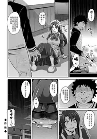 [Nikusoukyuu.] Yaruki Switch - Aphorodisiac Switch [Chinese] [Menethil嵌字] [Digital]