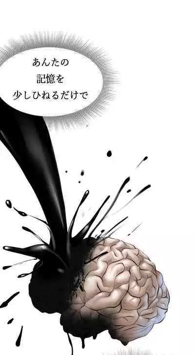 Smoking Hypnosis Behind Story 03 Preview