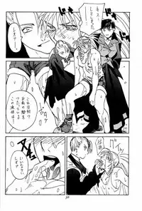 Ootsuka Tomohiro Soushuuhen A