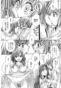 [Amatsuki Ruri] Watashi to Kimi ? to...