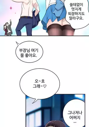 Tissue Thieves Ch.1-26