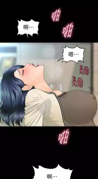 秘書的潛規則 1-100