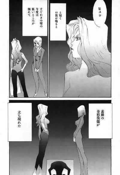 Yapoo the human cattle vol.03