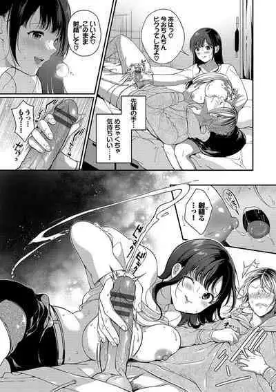 Gohoubi Time - Reward Time + Mainichi ga Gohoubi