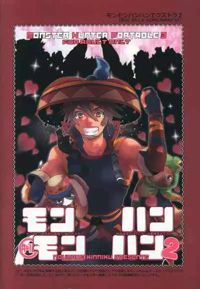 Monmonhanhan Extra Short Episode