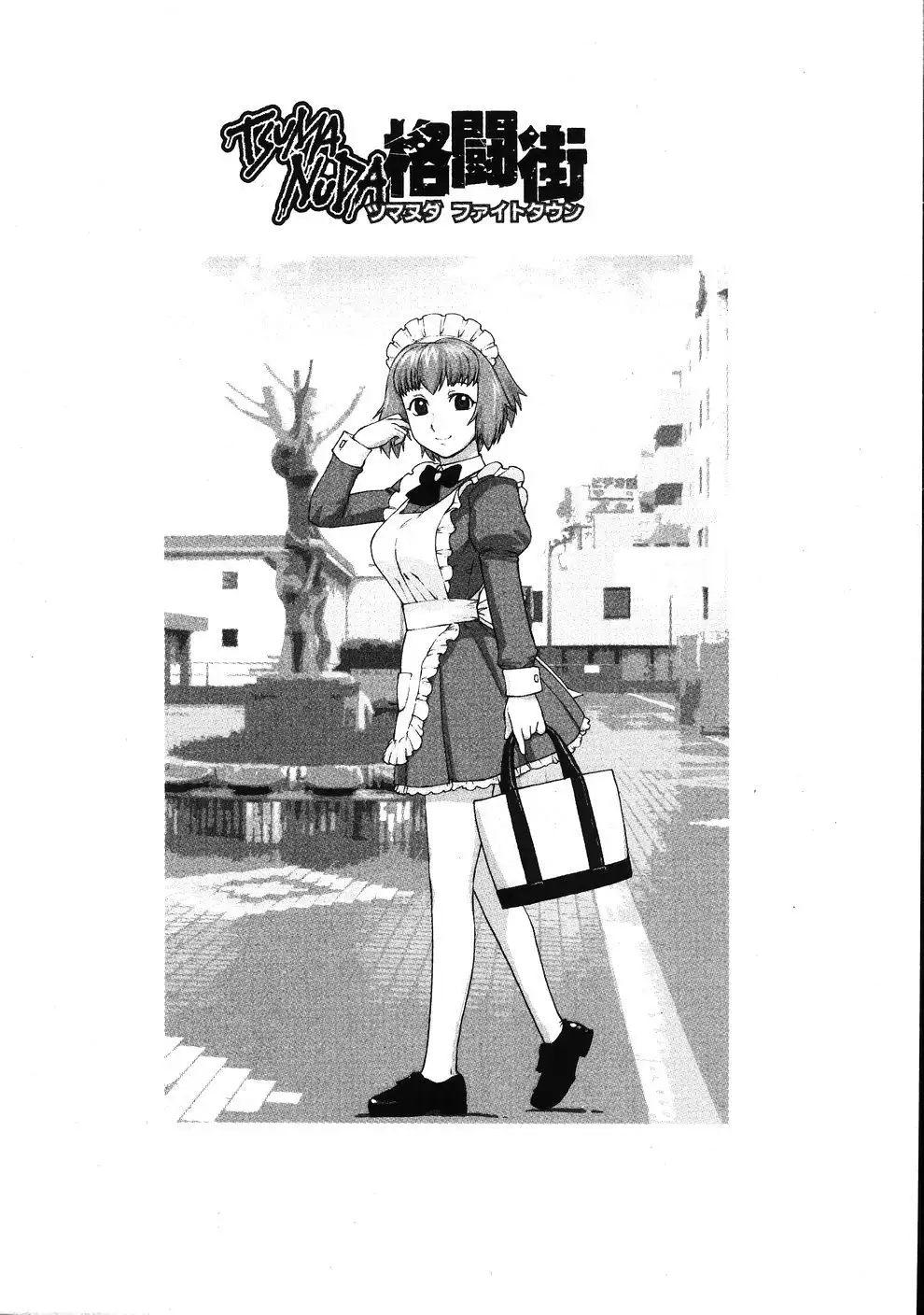 Tsumanuda Fight Town V01