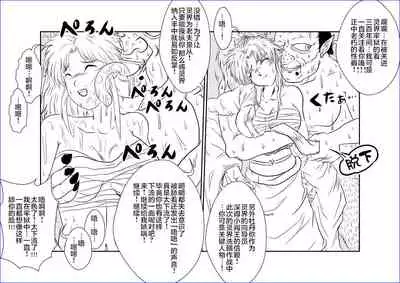 Sennou Kyouikushitsu