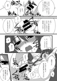 QUICK RESULT (東方Project)