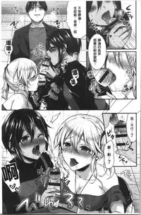 Joshi Rikujoubu Harem Training | 女子田徑社後宮佳麗們的肉體訓練