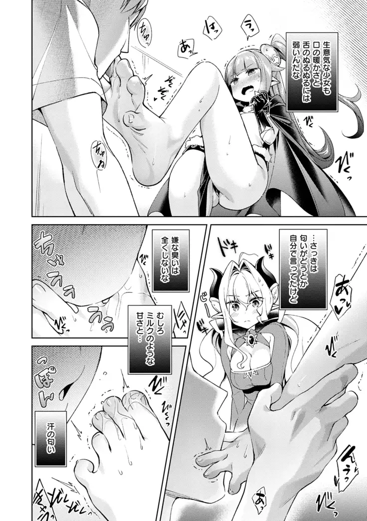 Yokubou Pandora Volume 1