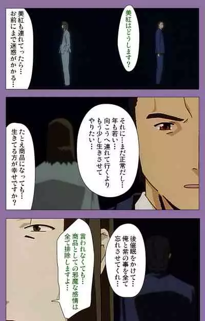 Shimai-ijiri kanzenhan