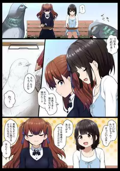 [Semakute Kurai (Kyouan)] Saimin Switch