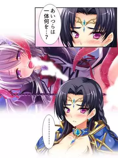 異世界で女神を寝取って淫紋●教 3巻