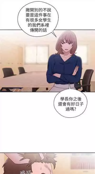 解禁：初始的快感1-103 中文翻译（完结）