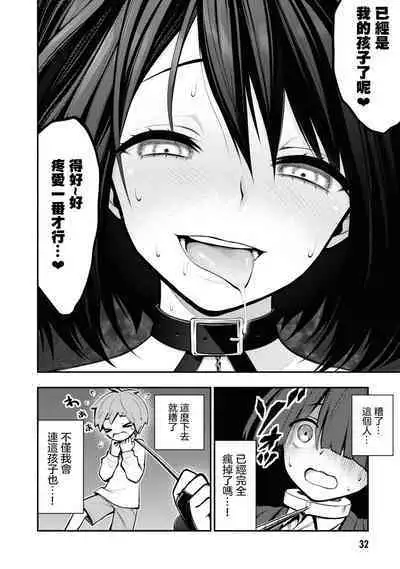 Ingoku Danchi | 淫獄小區 1