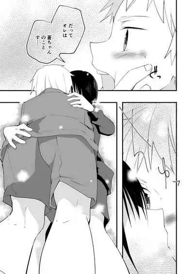 [Pfactory (Pikachurin)] Sugar Spice wa Sukoshi dake [Digital]