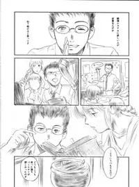 (C82) [MASHIRA-DOU (Mashiraga Aki)] FORK IN THE ROAD 2 (Kanzenban)