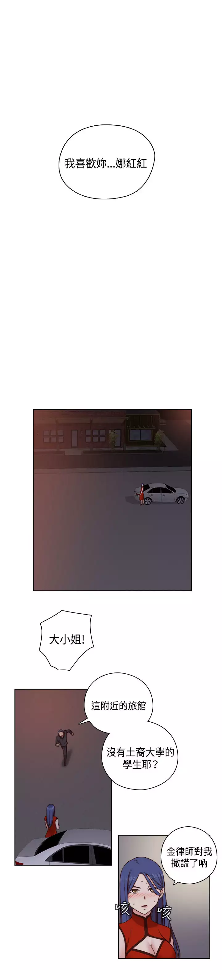 H-Campus H校园<第2季> ch.47~49